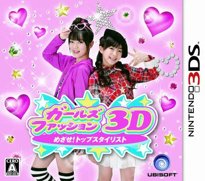Girls Fashion 3D - Mezase! Top Stylist (Japan)